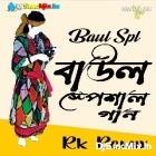 Balo Radhe Radhe (Krishna Bhajan Baul Dance Mix 2022)-Dj Rk Remix